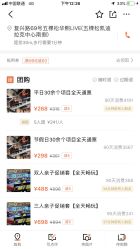 -嗨翻Hi-Fun竞技主题乐园·蹦床团建生日聚会(五棵松华熙店)