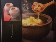 -范家小馆·四代传承烤鸭店(紫竹桥店)