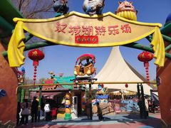 -西安汉城湖景区