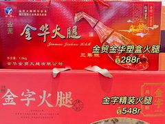 -世纪联华(杭州新塘路店)