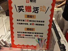 -上海久光百货