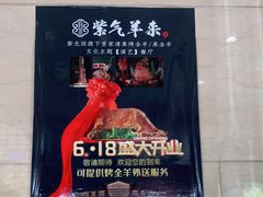 -紫光园(燕郊总店)