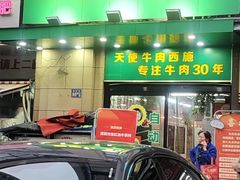 -清真双宝红油牛系列