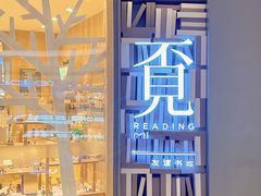 -覔书店(壹方城店)