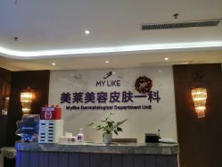 -厦门美莱整形美容医院