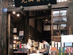 -见山书院