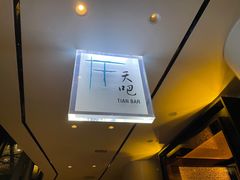 -广州四季酒店·天吧·高空酒吧