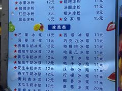 -夏食光安顺小舒冰粉冰浆(甲秀楼店)
