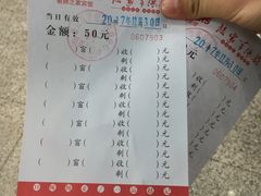 账单-教师之家赵家羊汤馆(东青龙街店)