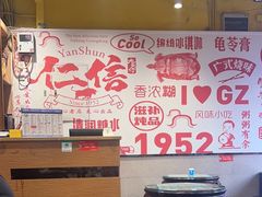 -仁信双皮奶(庙前直街店)