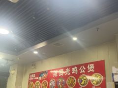 -范贤光鸡公煲(平乐园总店)