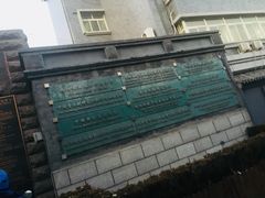 校门-中央戏剧学院(东城校区)