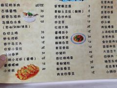 -南花桥羊肉馆老字号(乌镇店)