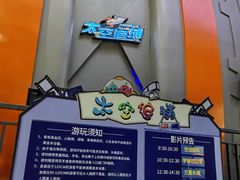 -梦东方未来世界航天主题乐园