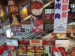 -浦东食品城(华诚大厦店)