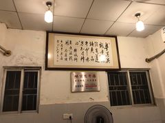 大堂-莲塘味宝园牛杂(天越翔园店)