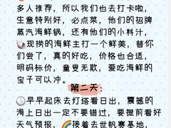 -巧克力渔家.小船海鲜家常菜(三浴场店)