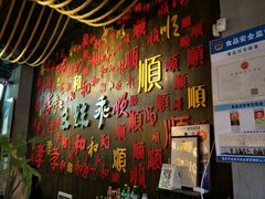 -重庆幺妹乖火锅(永川旗舰店)