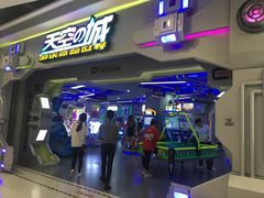 -天空之城游乐体验世界(义乌之心店)