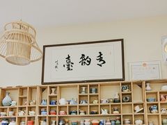 -青韵台陶艺Diy(永庆坊店)