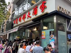 -光明邨大酒家(淮海路店)