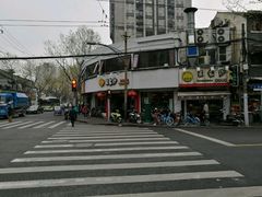 -王家沙点心店(西康路店)
