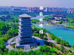 -西安世博园