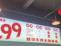 -一鼎来潮汕牛肉自助火锅(翻身分店)