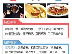 -胡师傅三下锅(汽车站店)