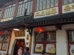 -得月楼·省级非遗·传统苏帮菜(观前店)