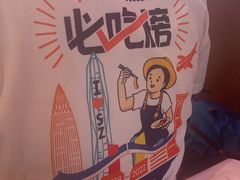 -陈鹏鹏潮汕菜(欢乐海岸 海边景观店)