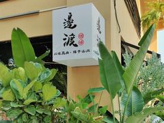 -邊渡咖啡