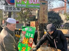 -马文章胖子甑糕(洒金桥店)