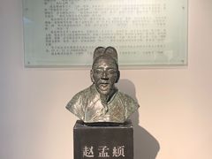 -中国湖笔博物馆(莲花庄路)