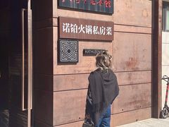 -Kathleen's Waitan 凯圣琳江景西餐厅(外滩店)