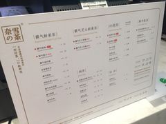 菜单-奈雪的茶(市百一店)