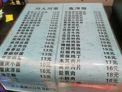 -幺妹川味·川人川菜(佛城西路店)