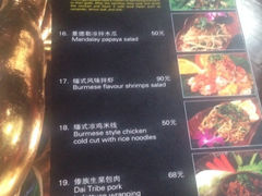 菜单-花马天堂云南餐厅 Lost Heaven(外滩店)