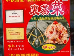 -胜记菜馆(文明路)