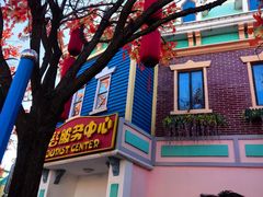 -沈阳方特欢乐世界