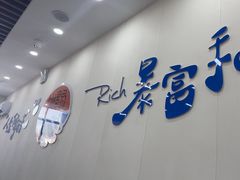 -仙螺岛海鲜自助餐厅(总店)