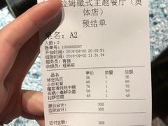 账单-敏珠拉姆藏餐·南京厨房(富春江东街店)