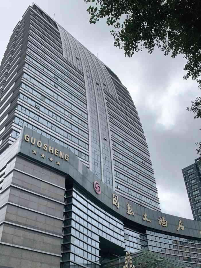 长春国盛大酒店