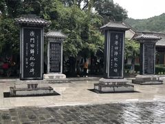 -黄帝陵