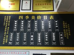 -四季美汤包(户部巷店)