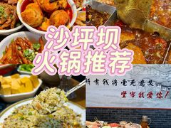 -堂客老火锅(欣阳广场总店)