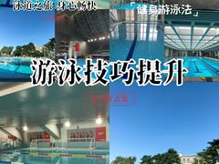 -矿泉游泳场