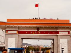 -图们国门景区