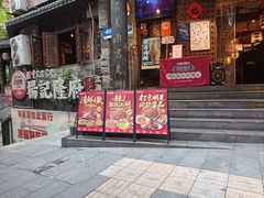 -杨记隆府(重庆总店)