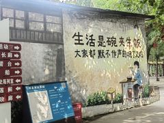 -河北村民俗体验园